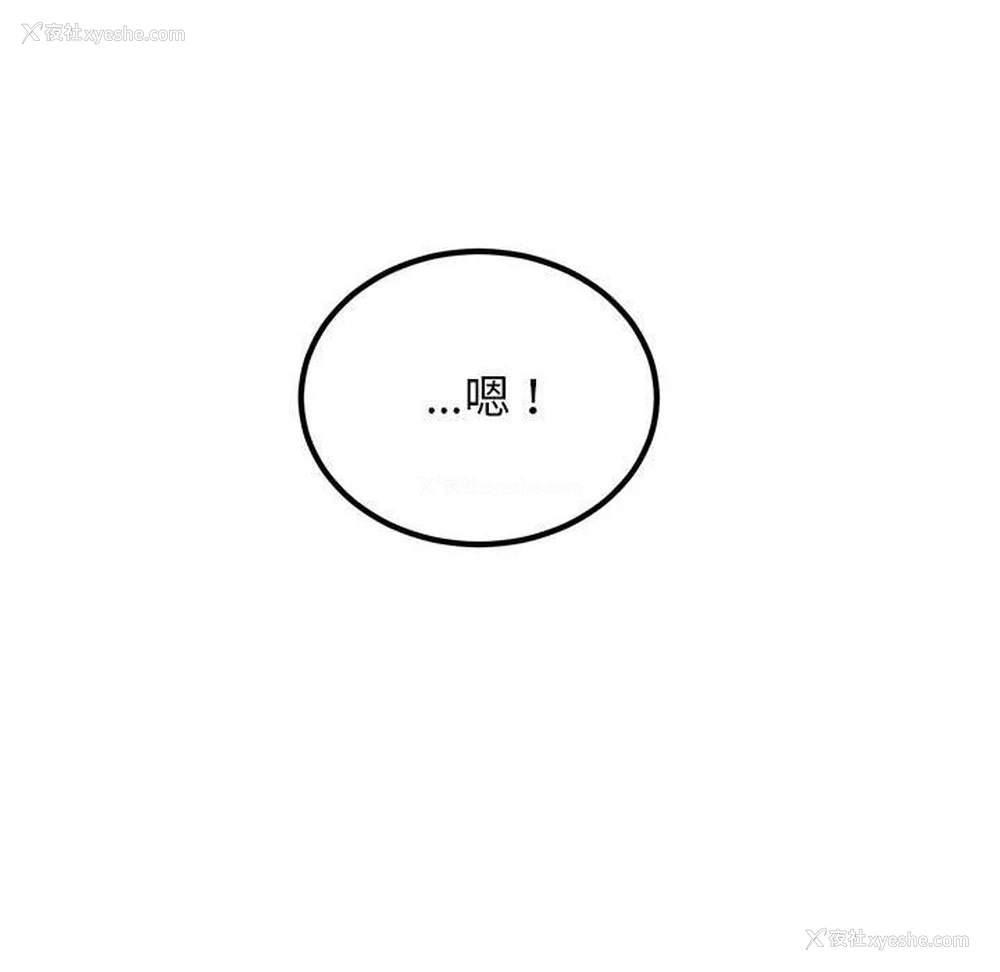 102P - 发小碰不得