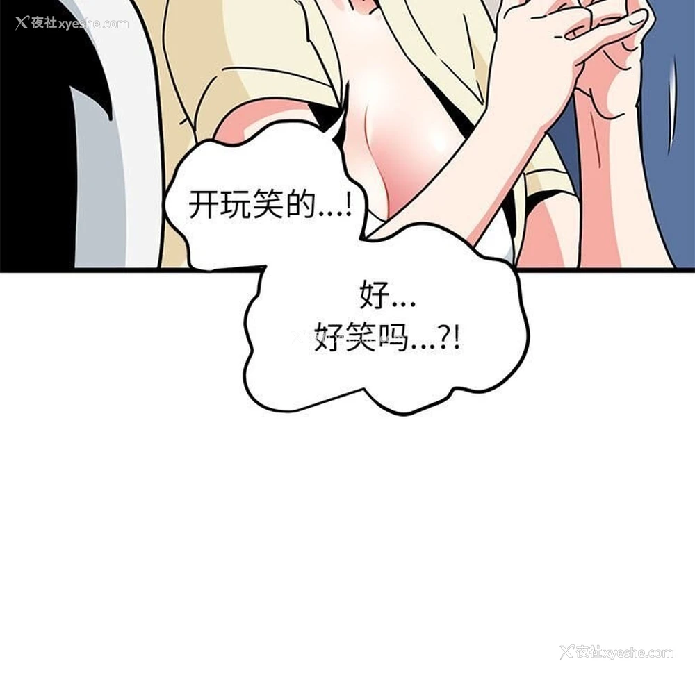 111P - 发小碰不得
