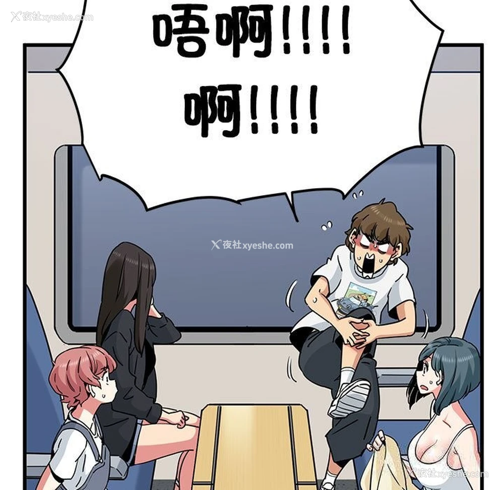 123P - 发小碰不得