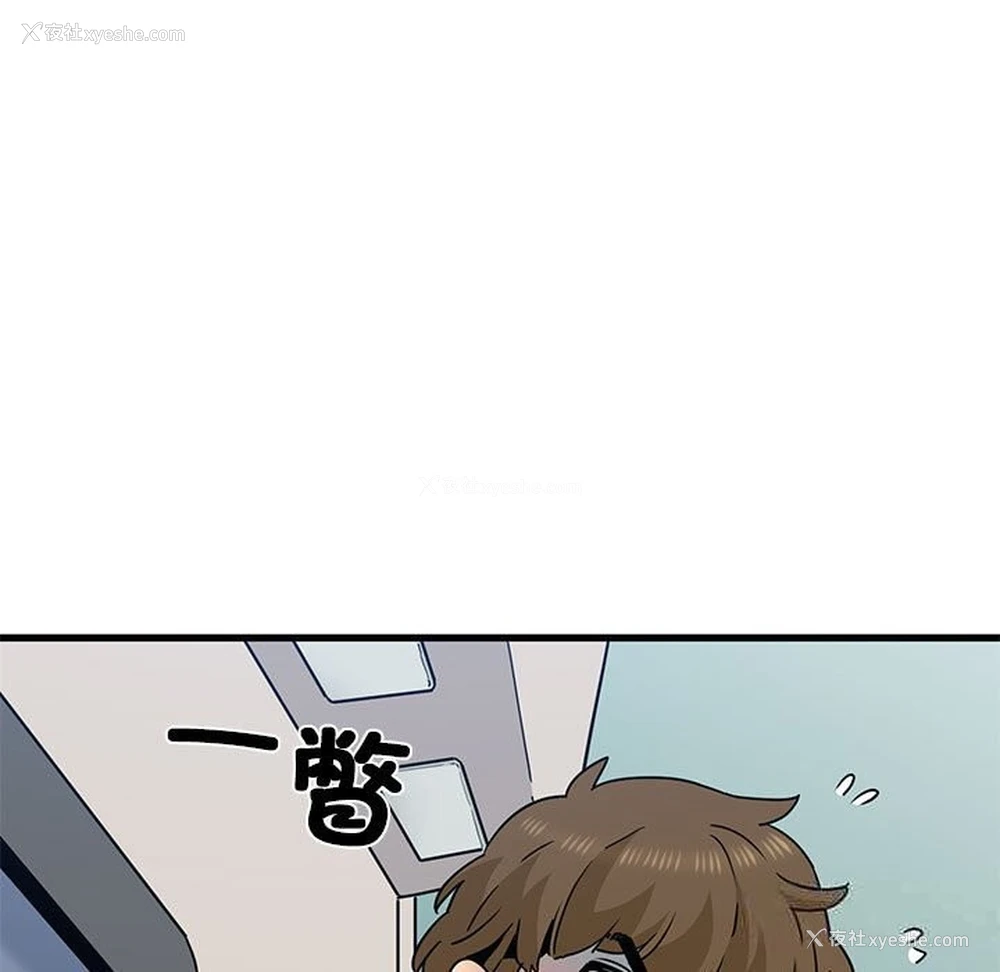 125P - 发小碰不得