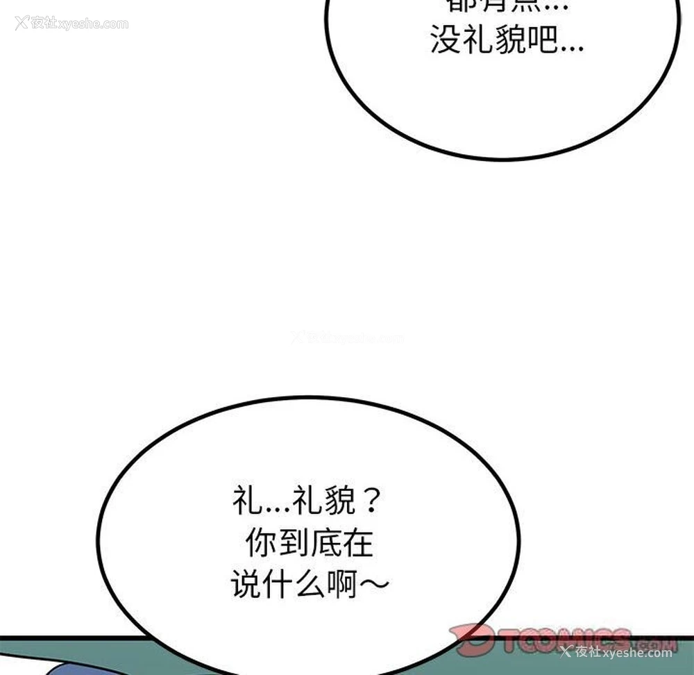 12P - 发小碰不得