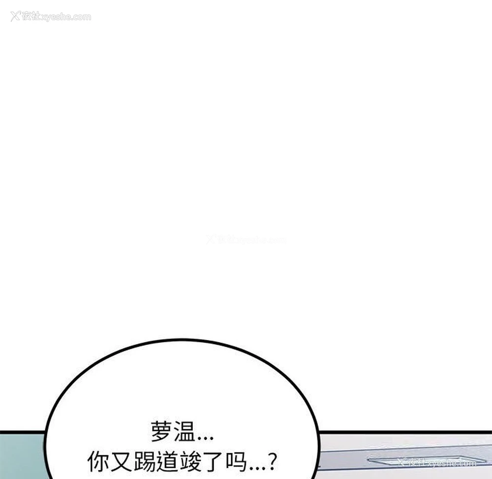 130P - 发小碰不得
