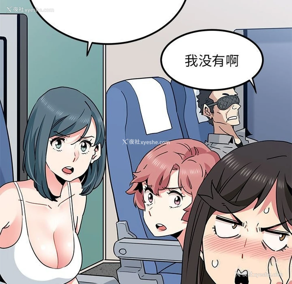 131P - 发小碰不得