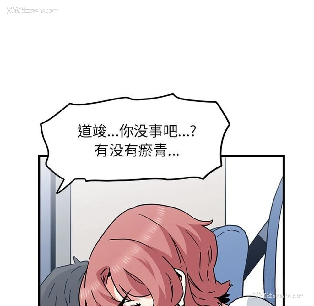 133P - 发小碰不得