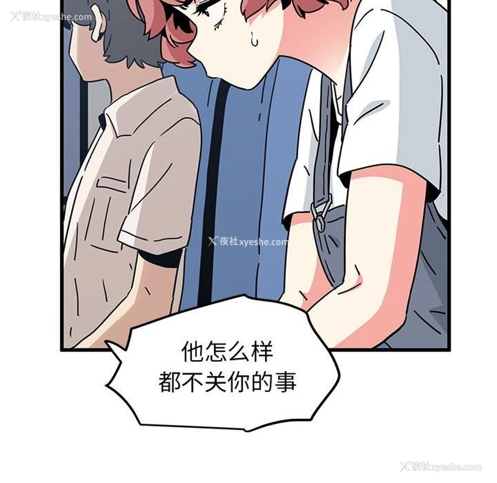 134P - 发小碰不得