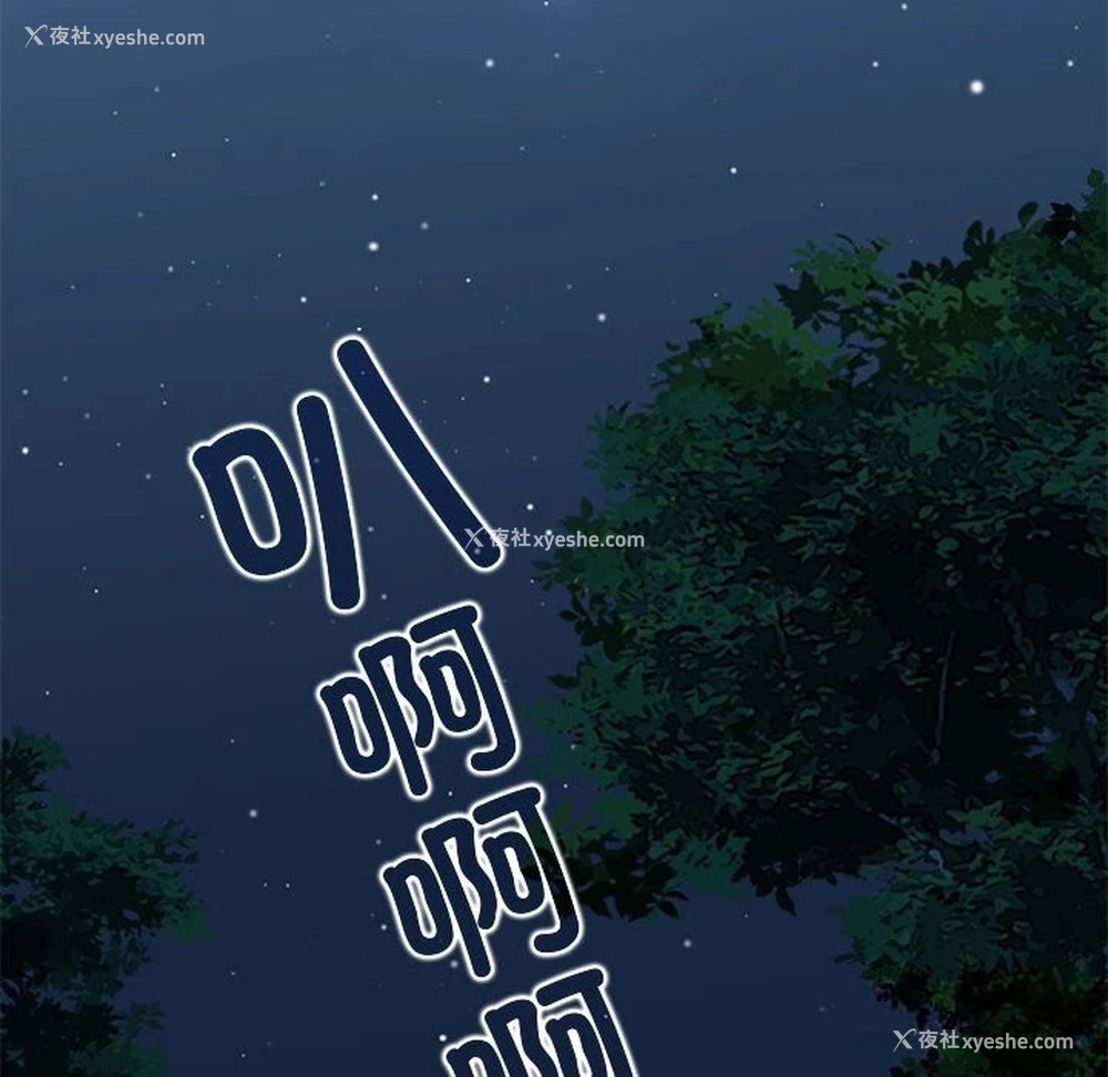 138P - 发小碰不得
