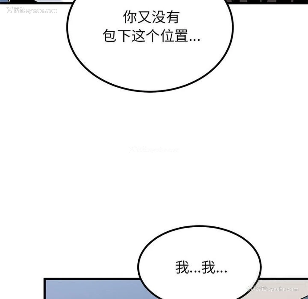14P - 发小碰不得
