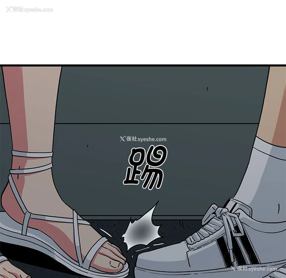143P - 发小碰不得