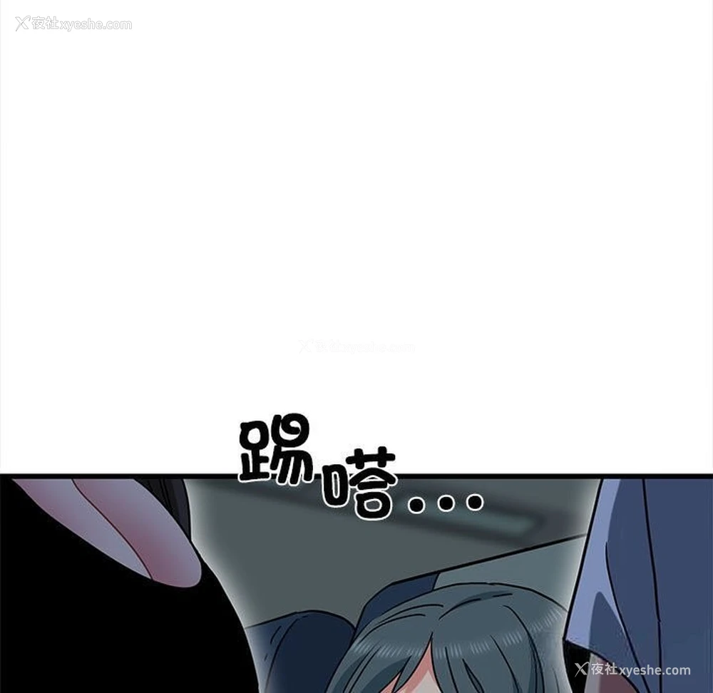 149P - 发小碰不得