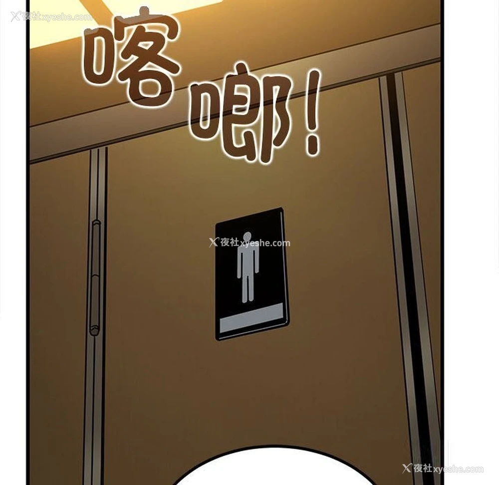 152P - 发小碰不得