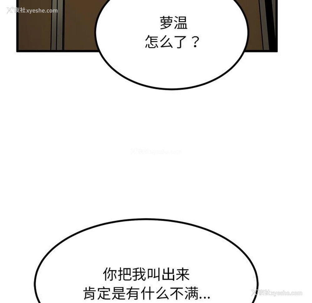 153P - 发小碰不得