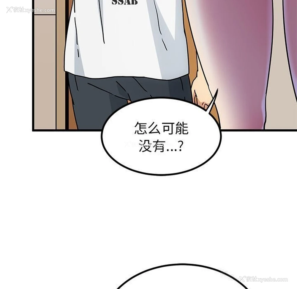 155P - 发小碰不得