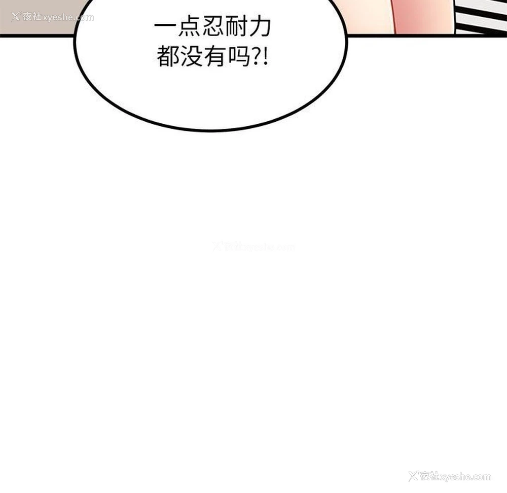 158P - 发小碰不得