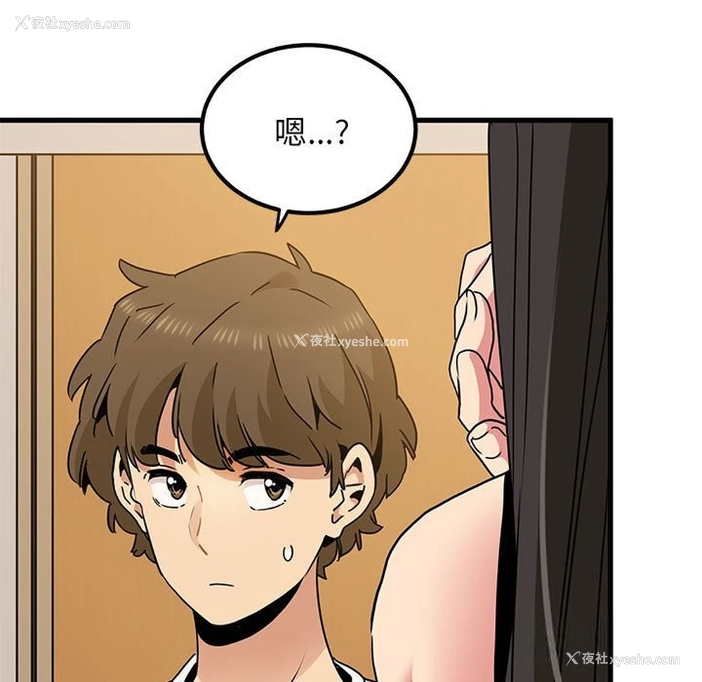 159P - 发小碰不得