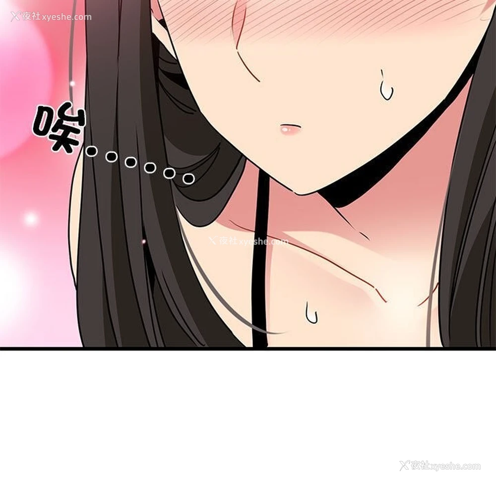 167P - 发小碰不得