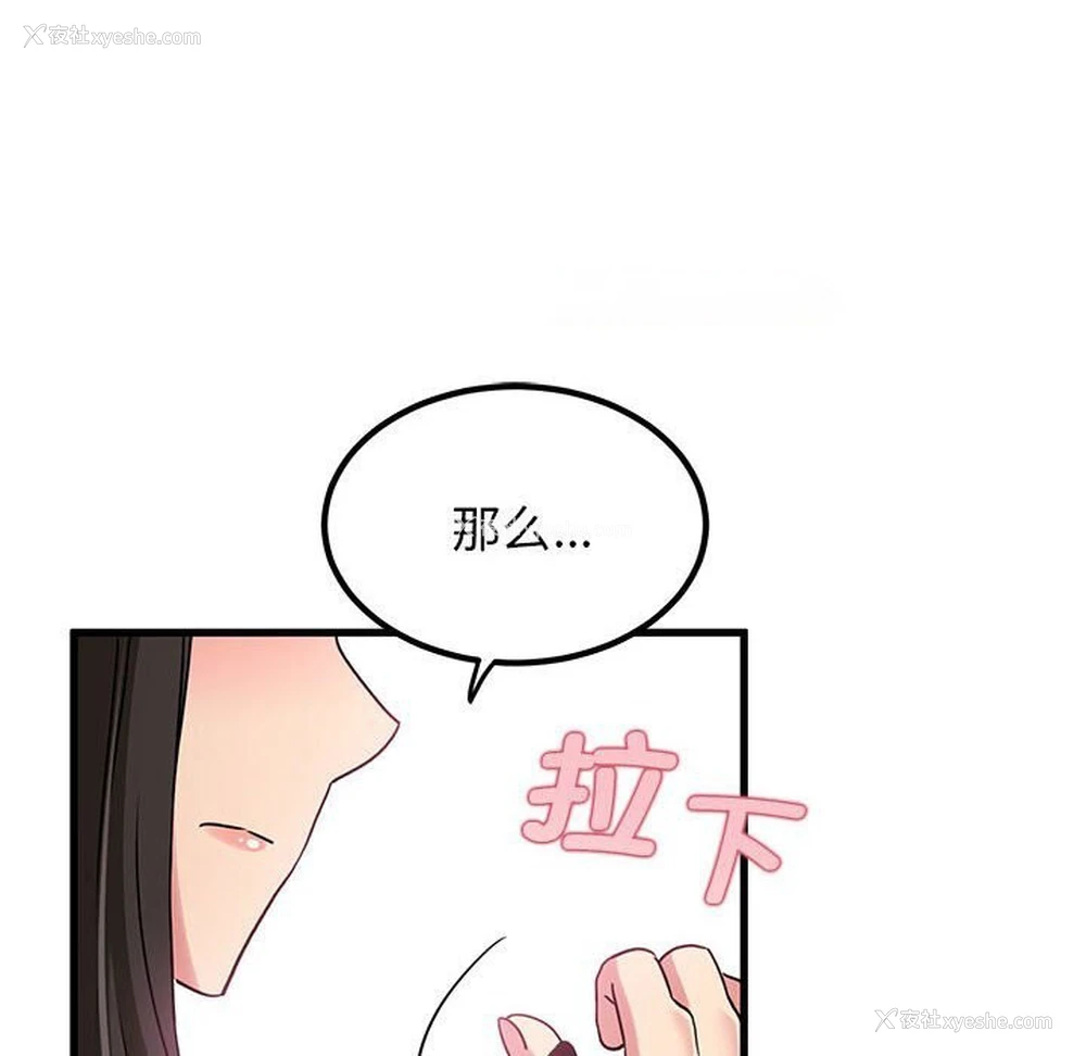 168P - 发小碰不得