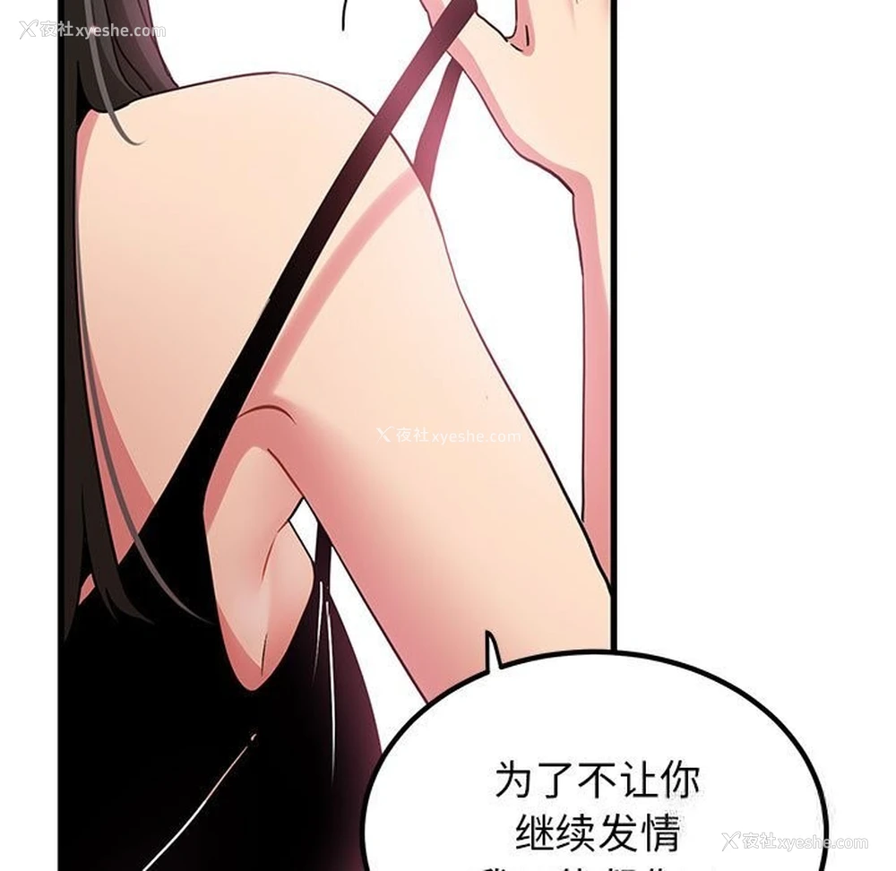 169P - 发小碰不得