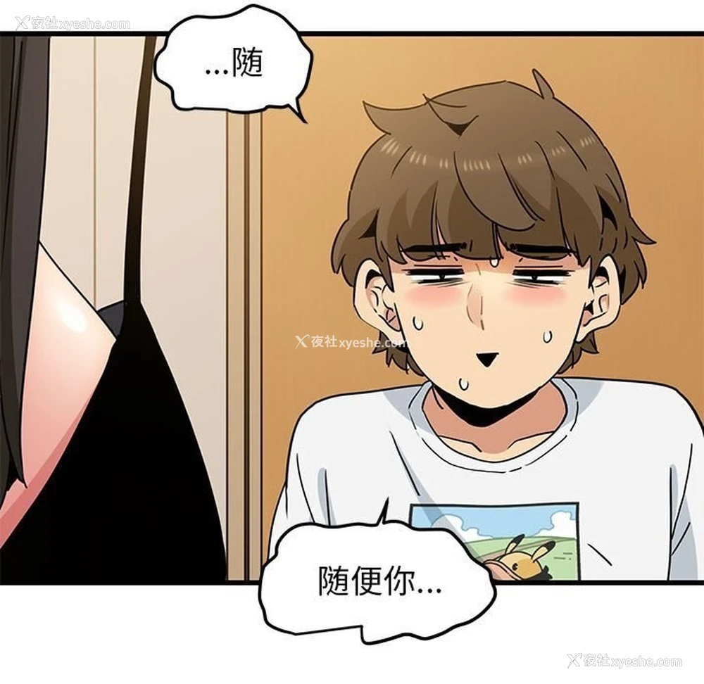 171P - 发小碰不得