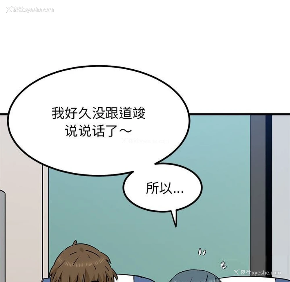 17P - 发小碰不得