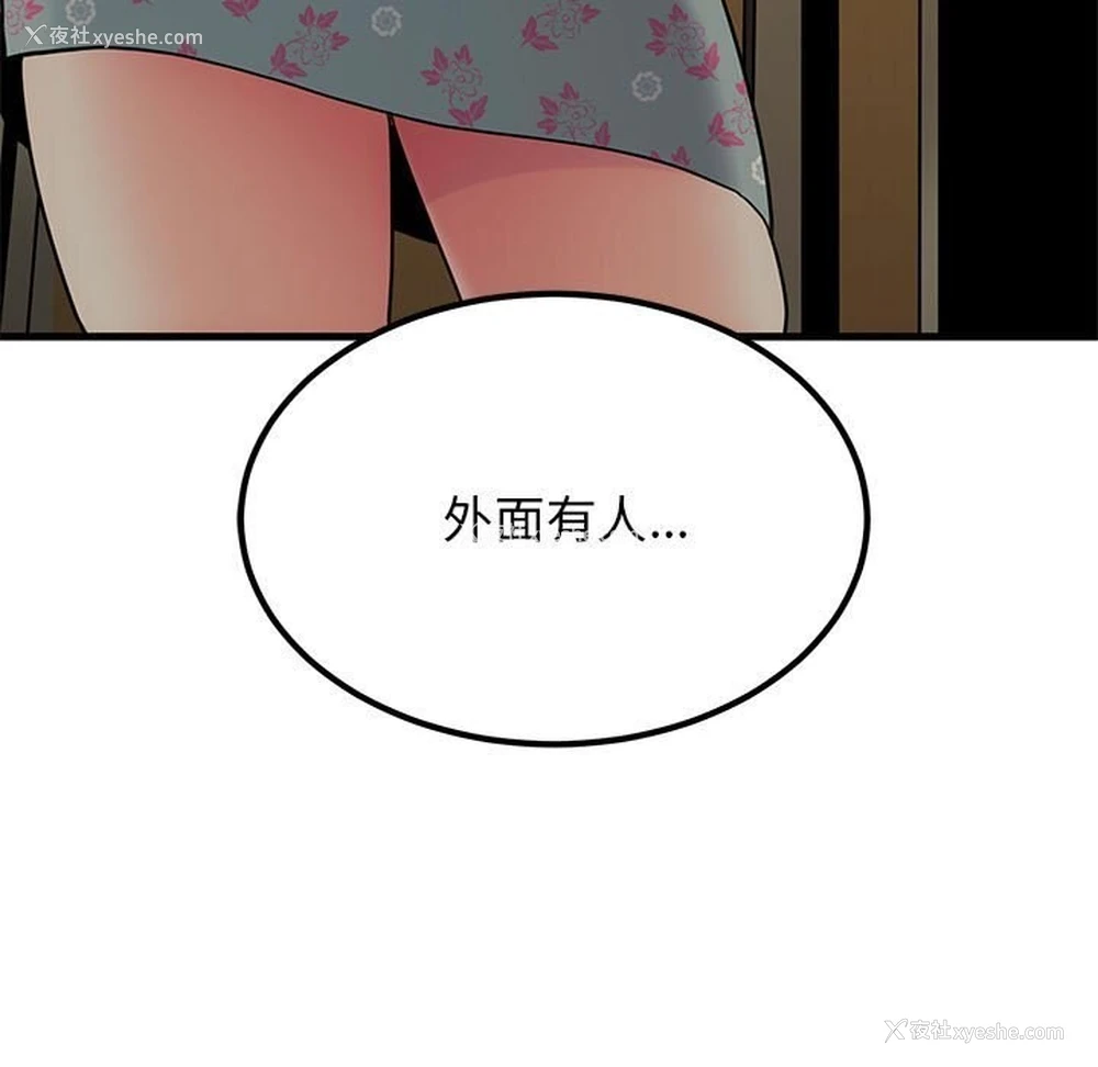 181P - 发小碰不得
