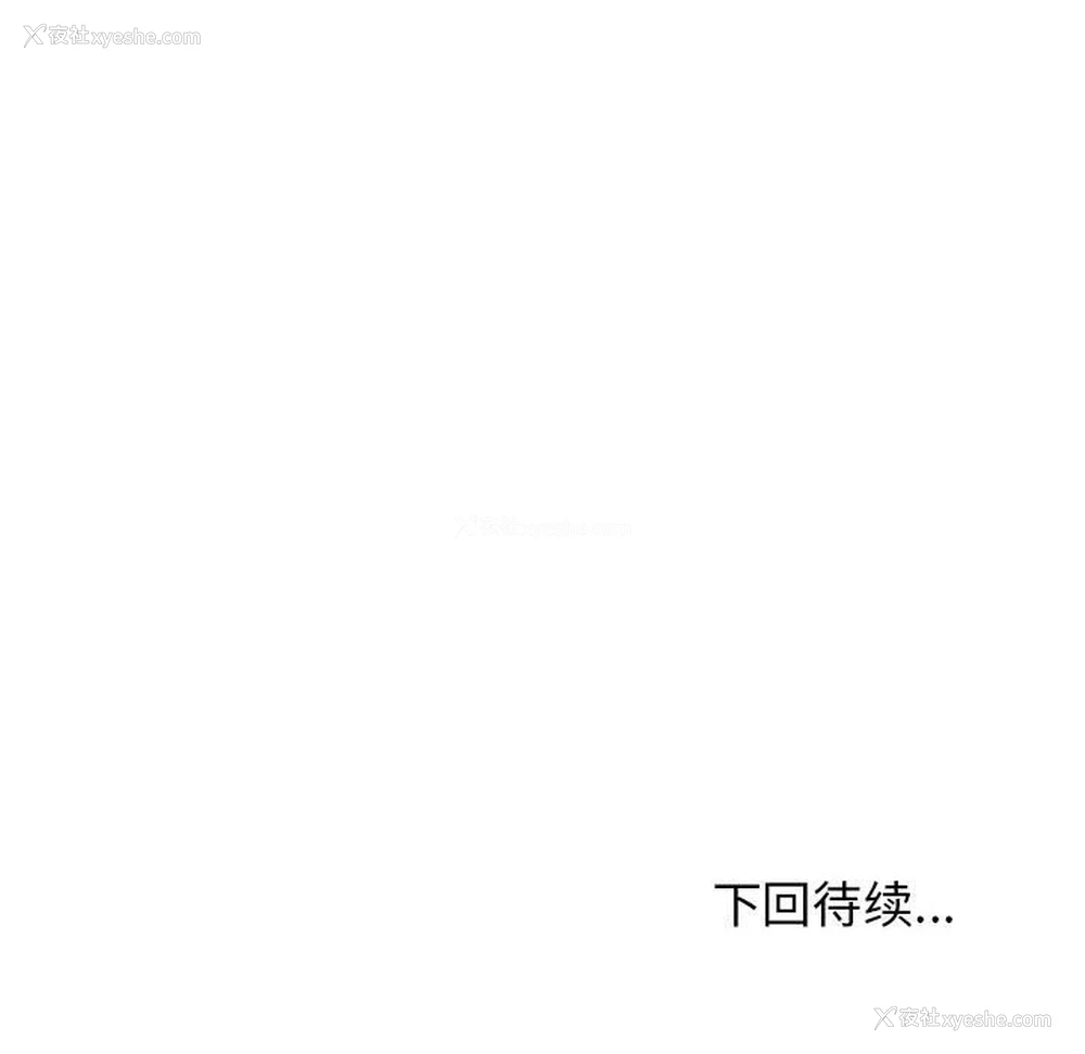 182P - 发小碰不得