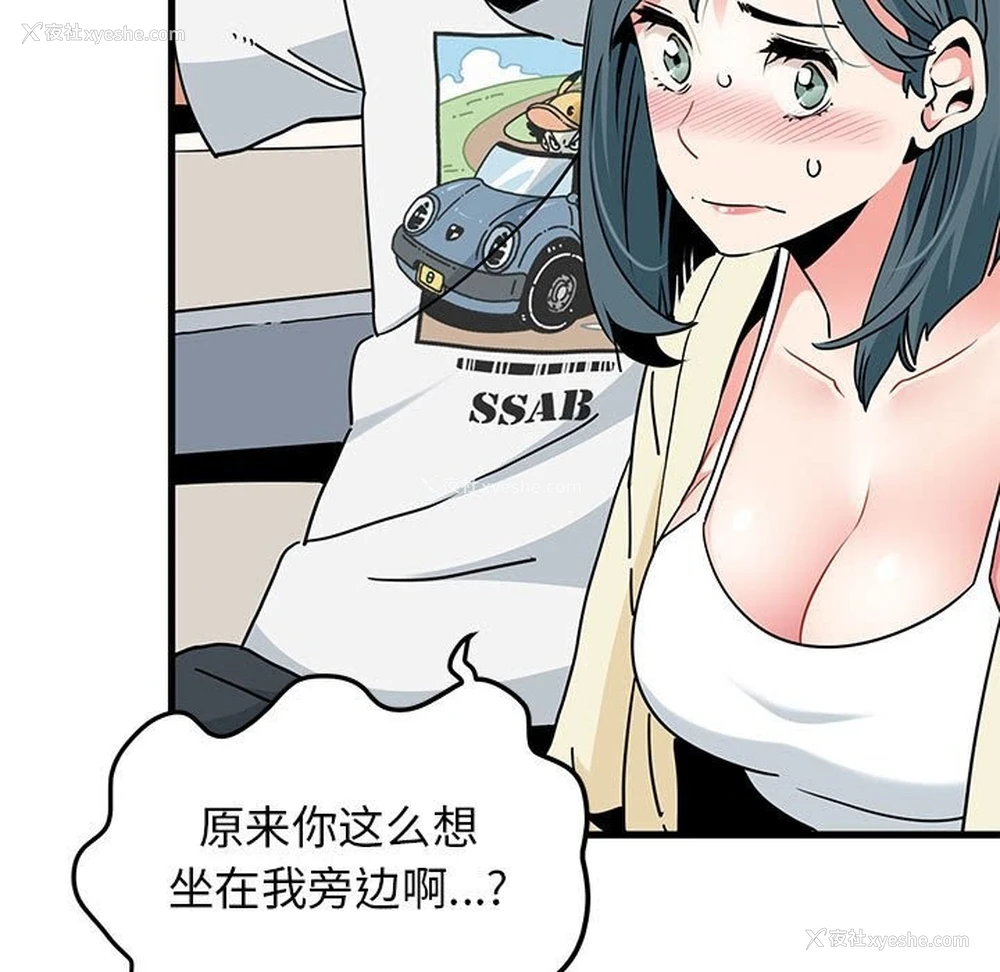 29P - 发小碰不得