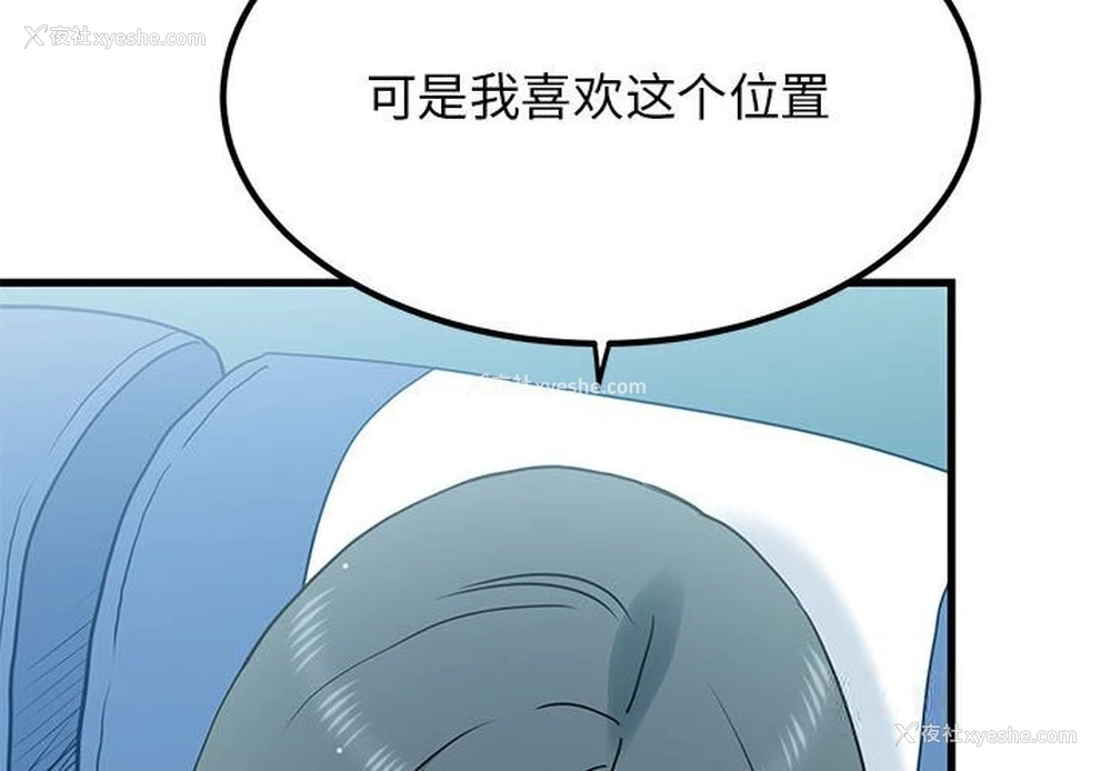 2P - 发小碰不得