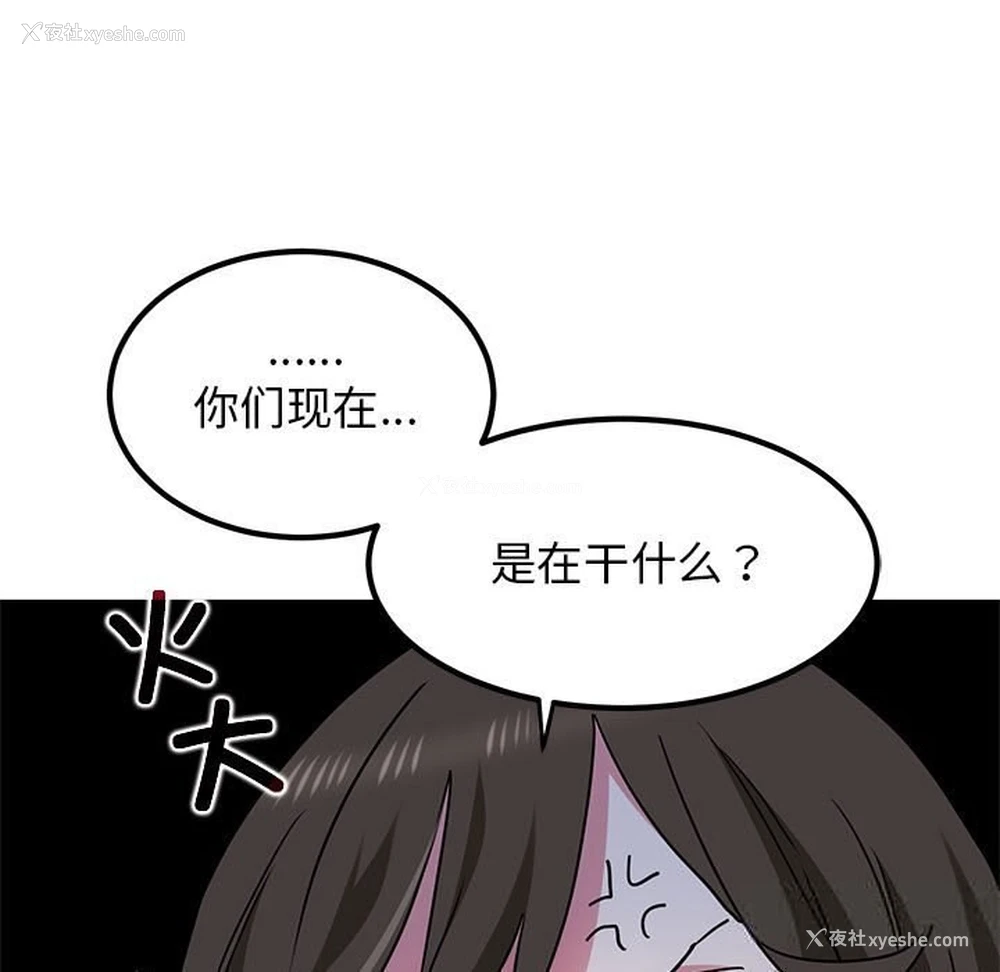 33P - 发小碰不得