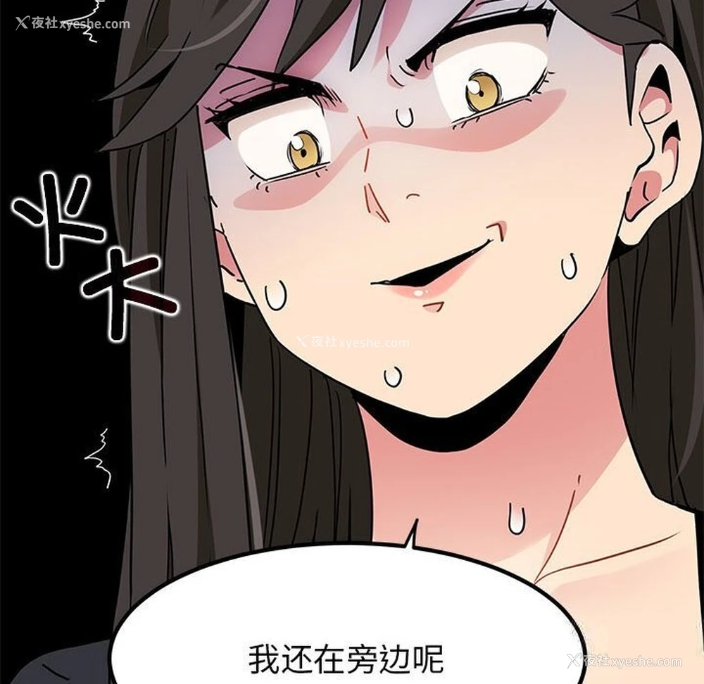 34P - 发小碰不得