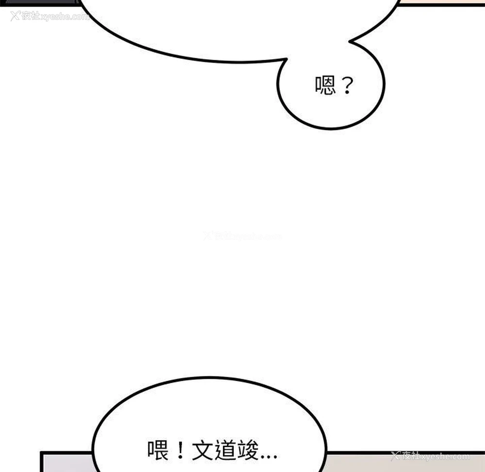 35P - 发小碰不得