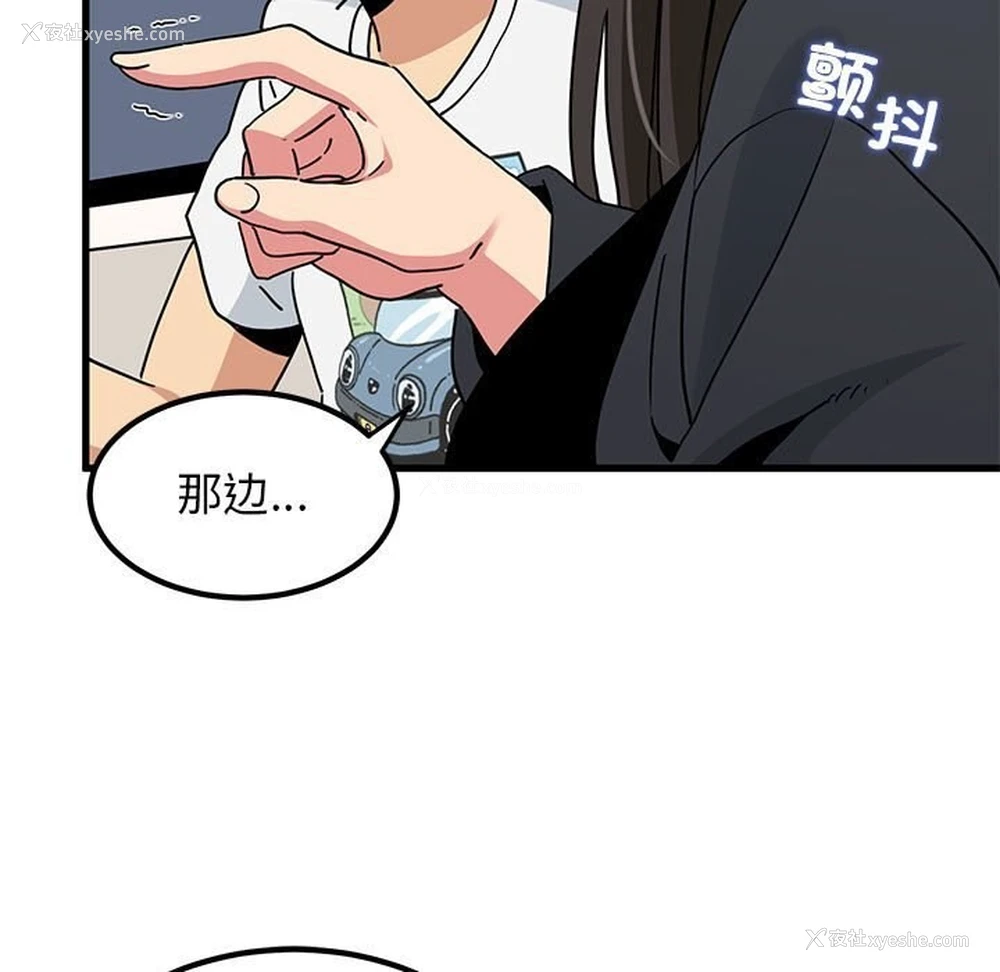 37P - 发小碰不得