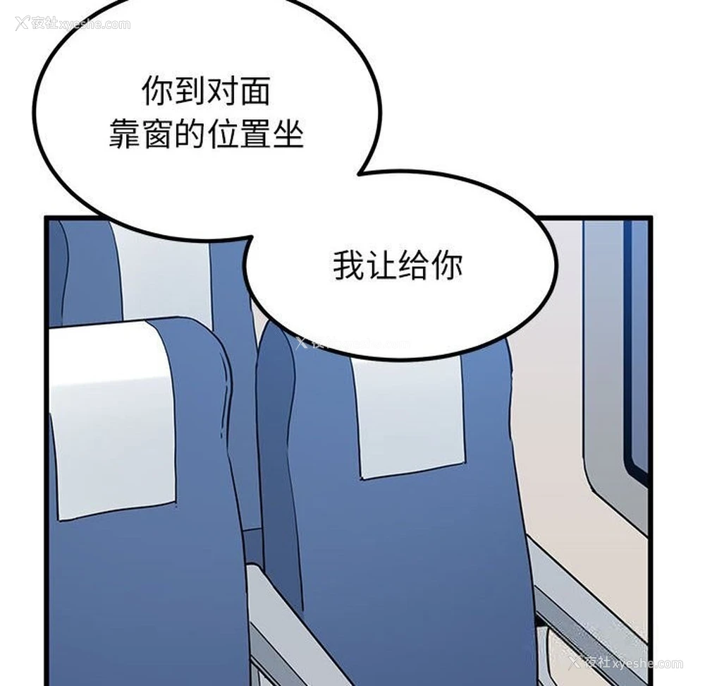 38P - 发小碰不得