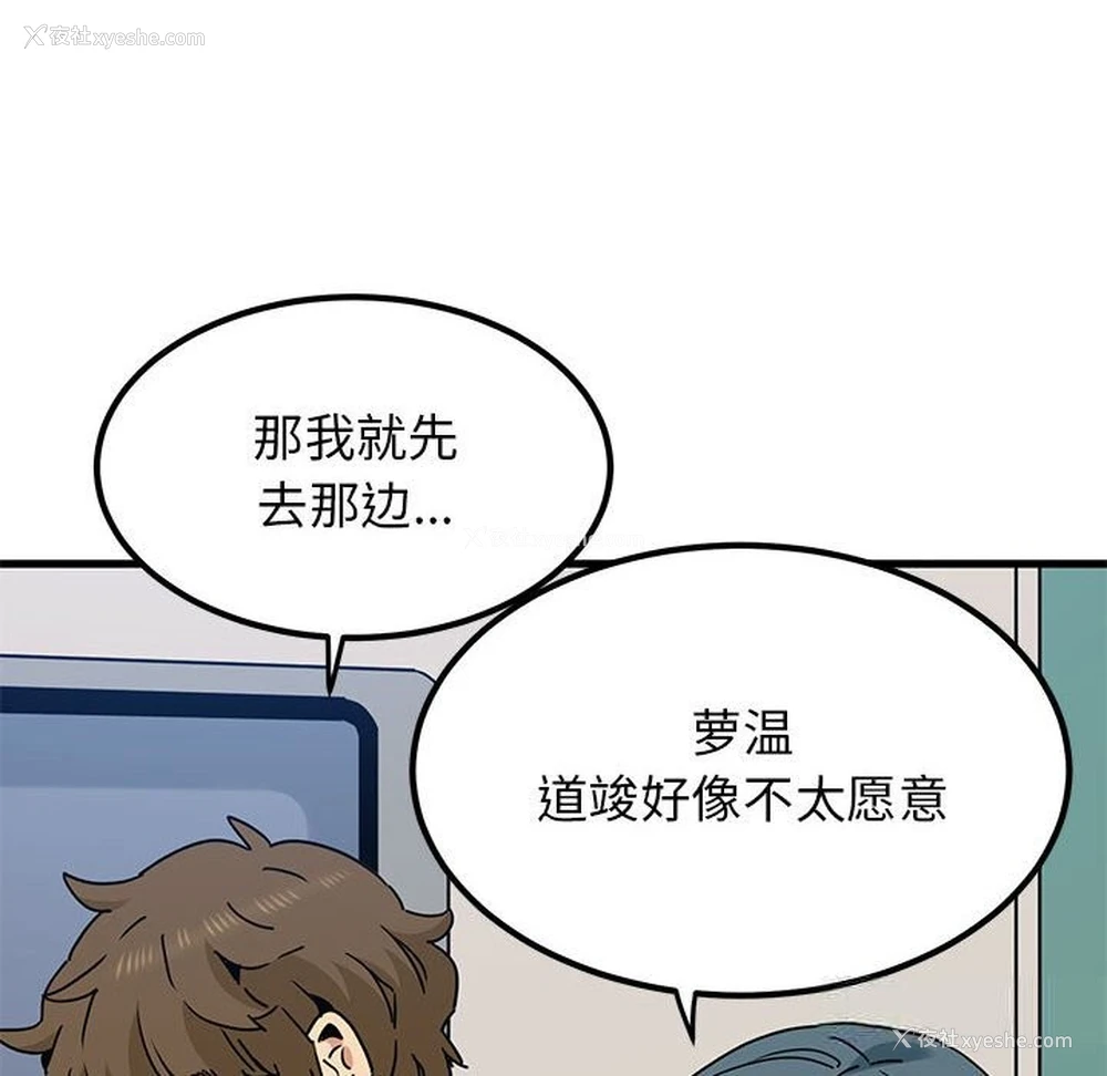 40P - 发小碰不得