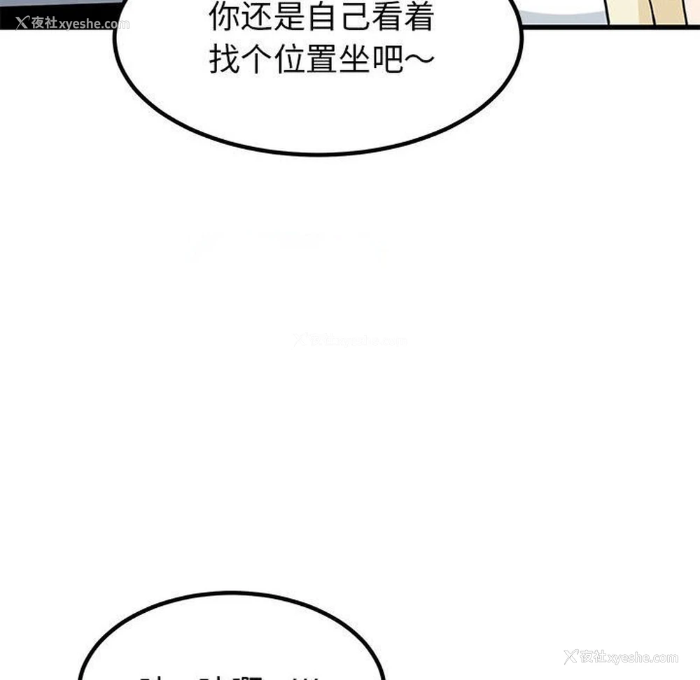 42P - 发小碰不得