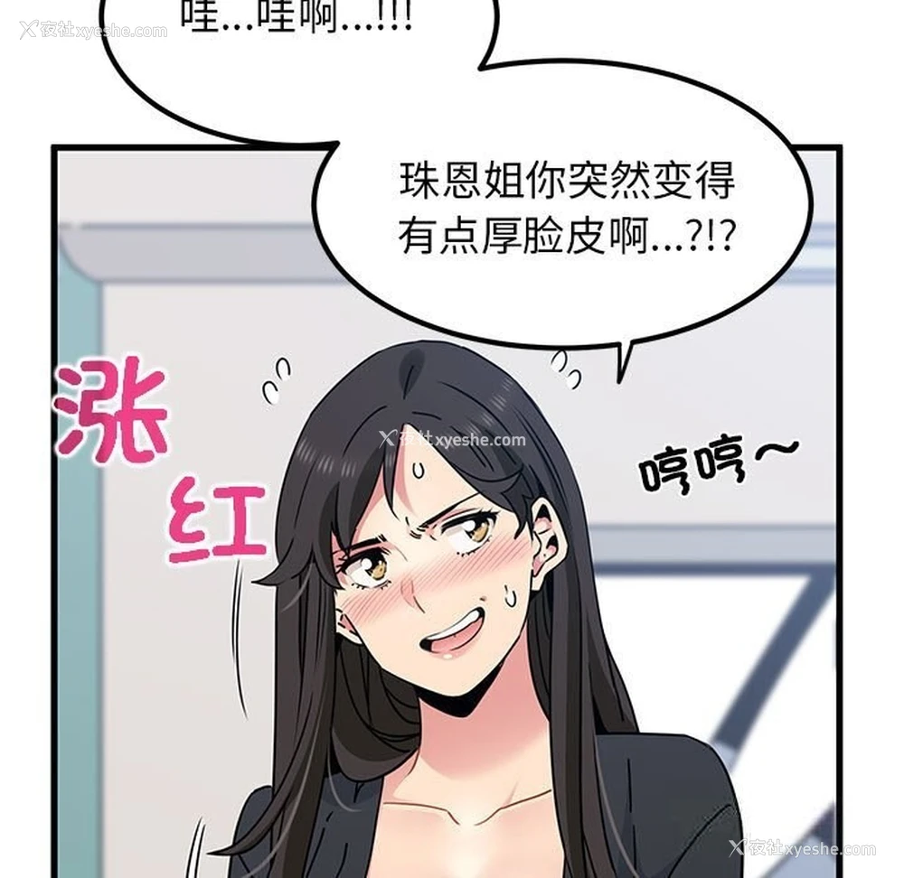 43P - 发小碰不得