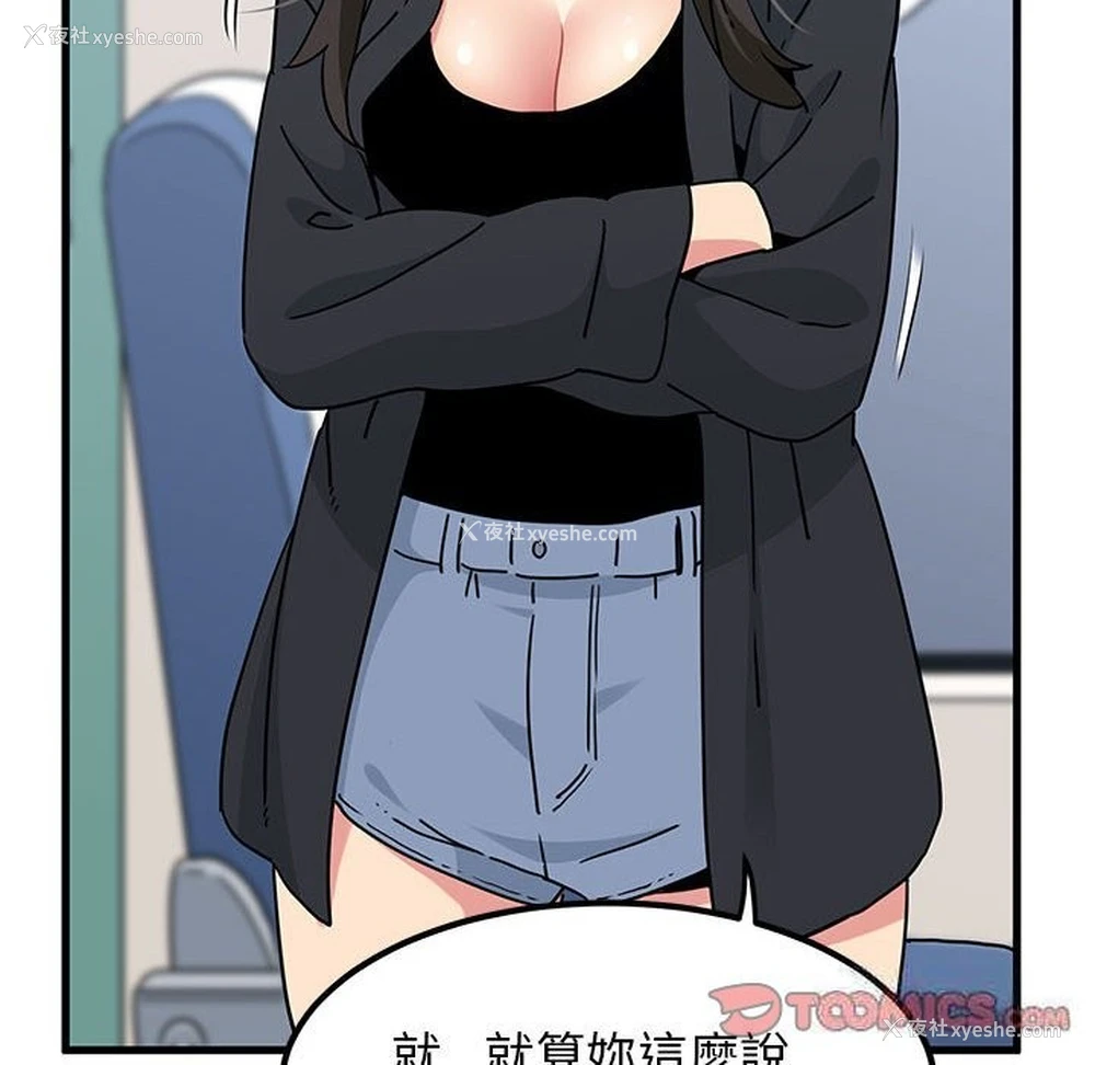 44P - 发小碰不得
