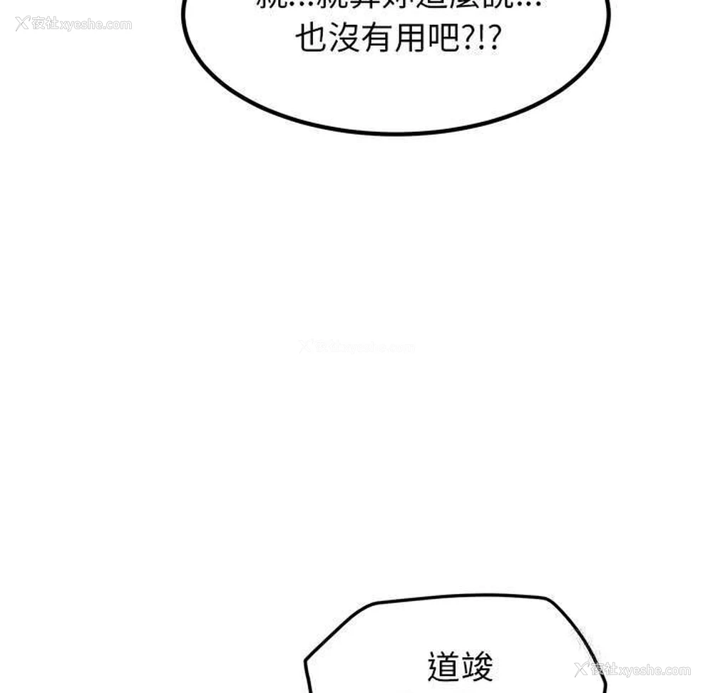 45P - 发小碰不得