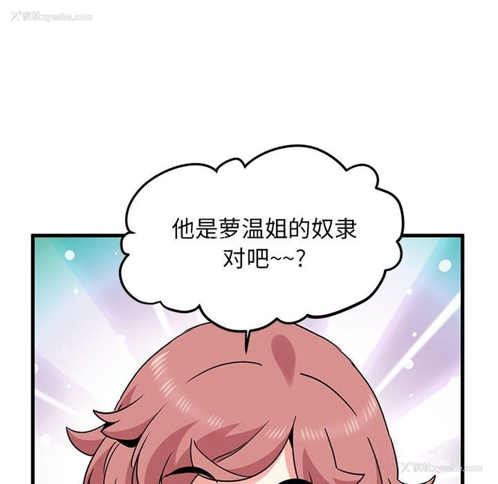 48P - 发小碰不得