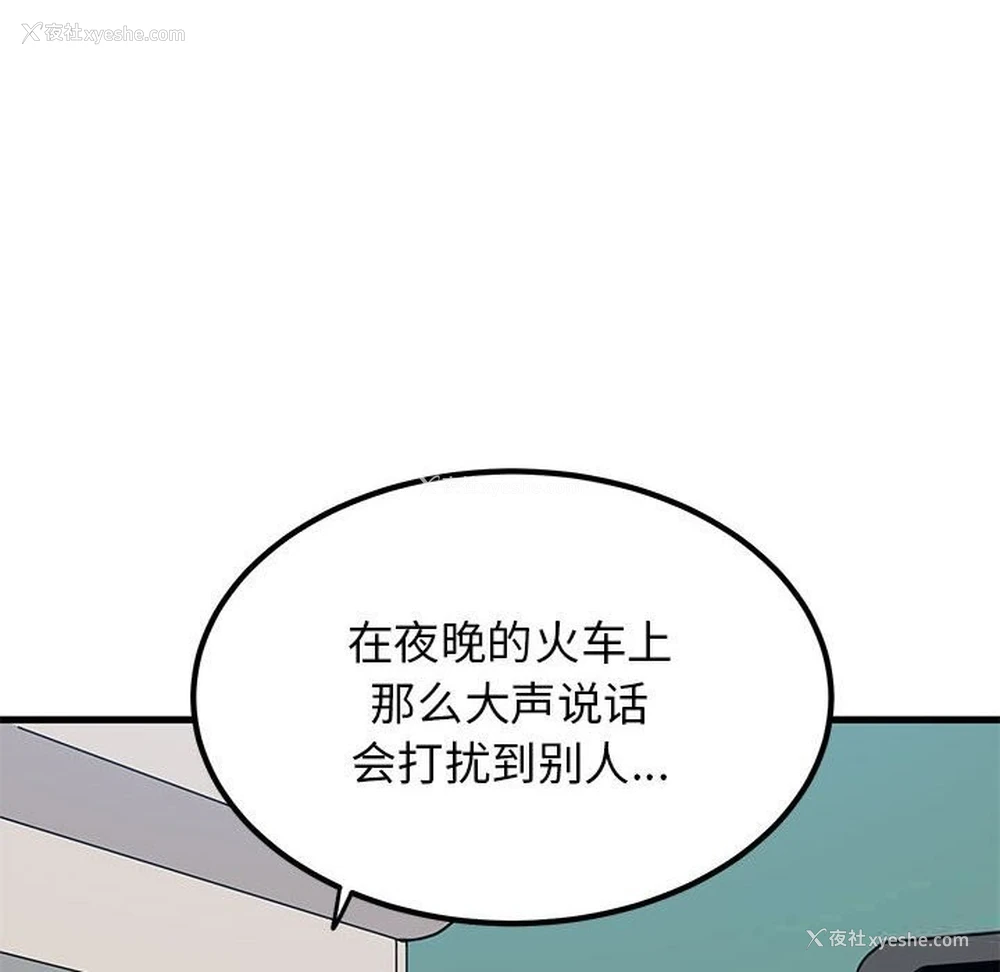 50P - 发小碰不得