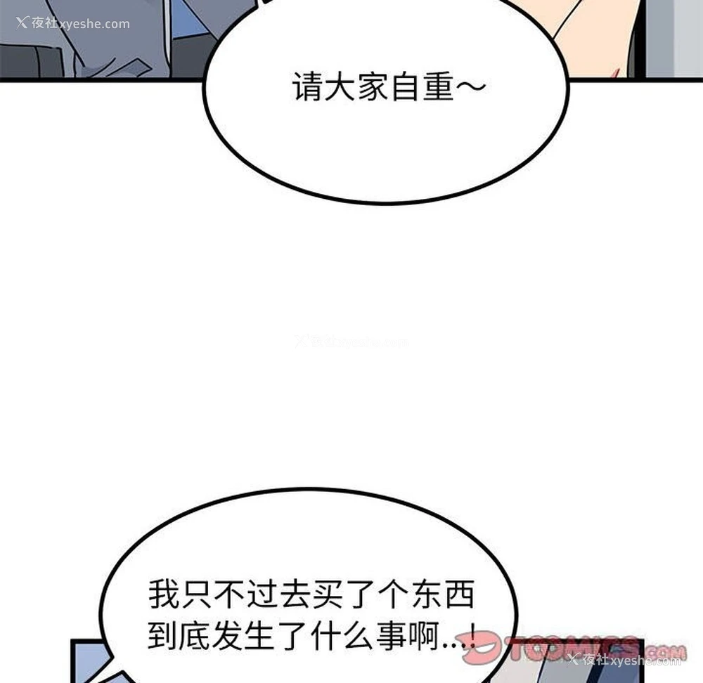 52P - 发小碰不得