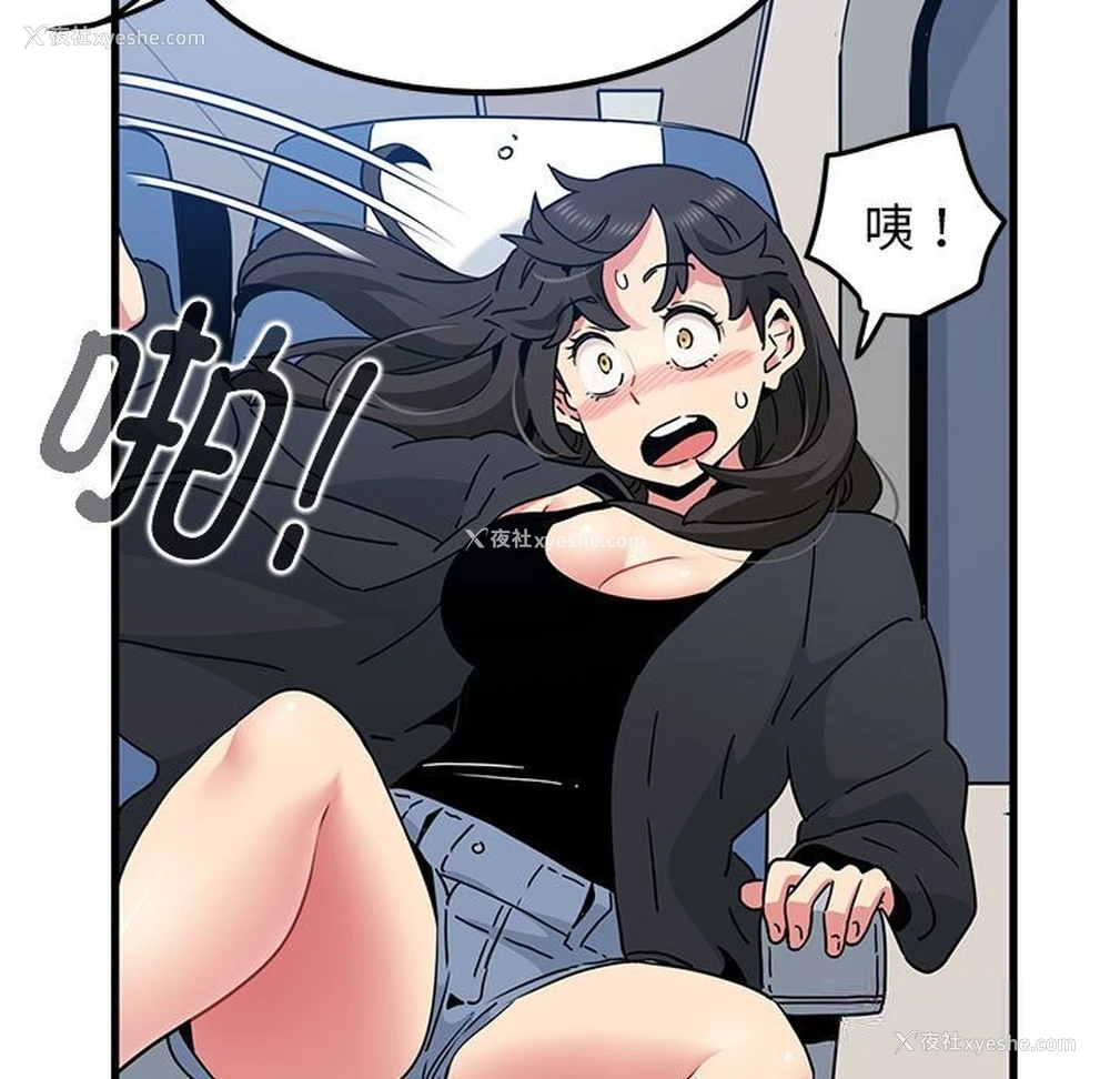 53P - 发小碰不得