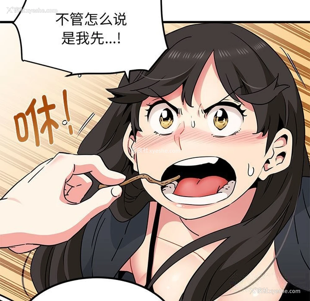 55P - 发小碰不得