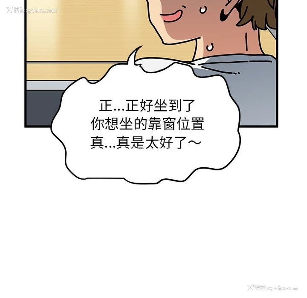 58P - 发小碰不得