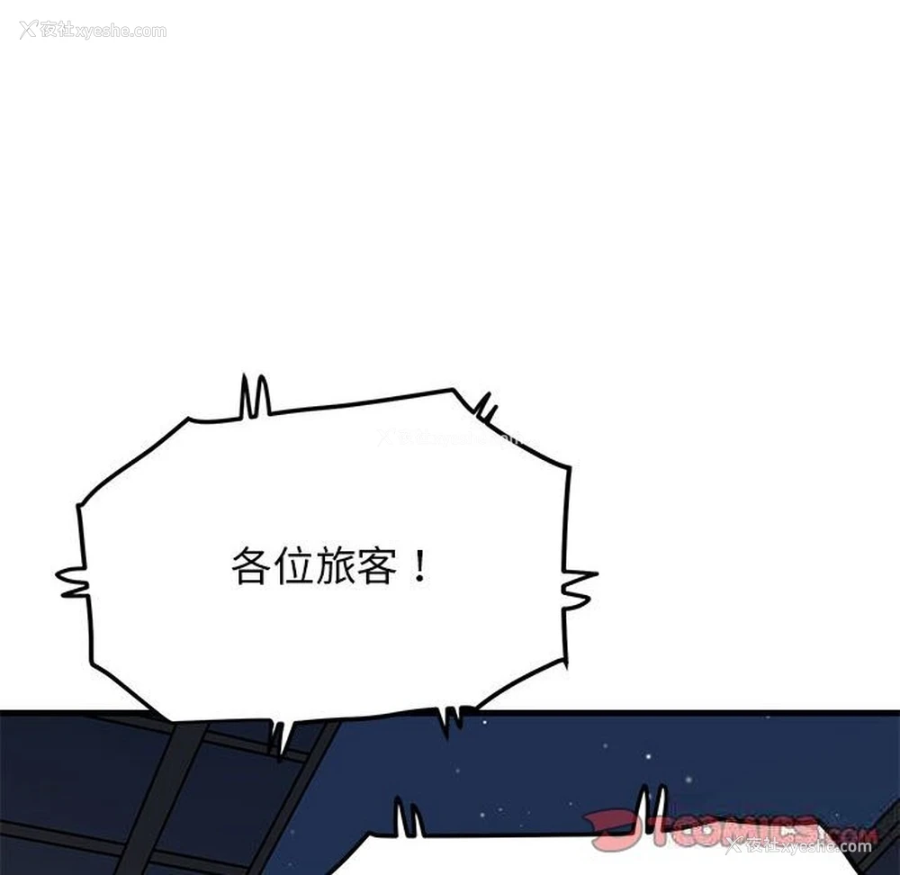 60P - 发小碰不得