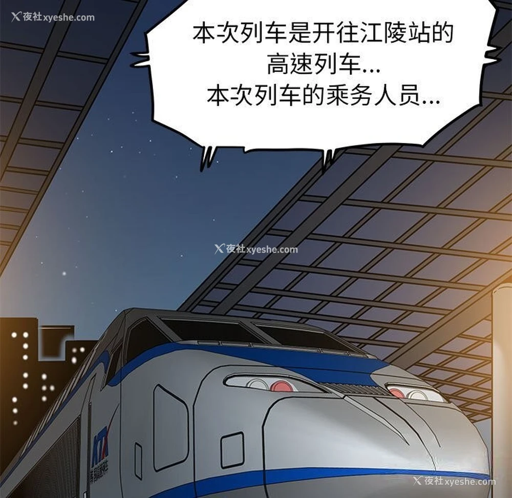 61P - 发小碰不得