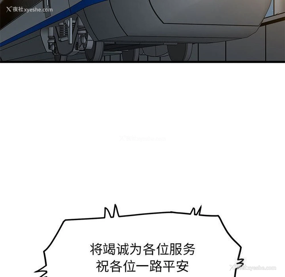 62P - 发小碰不得