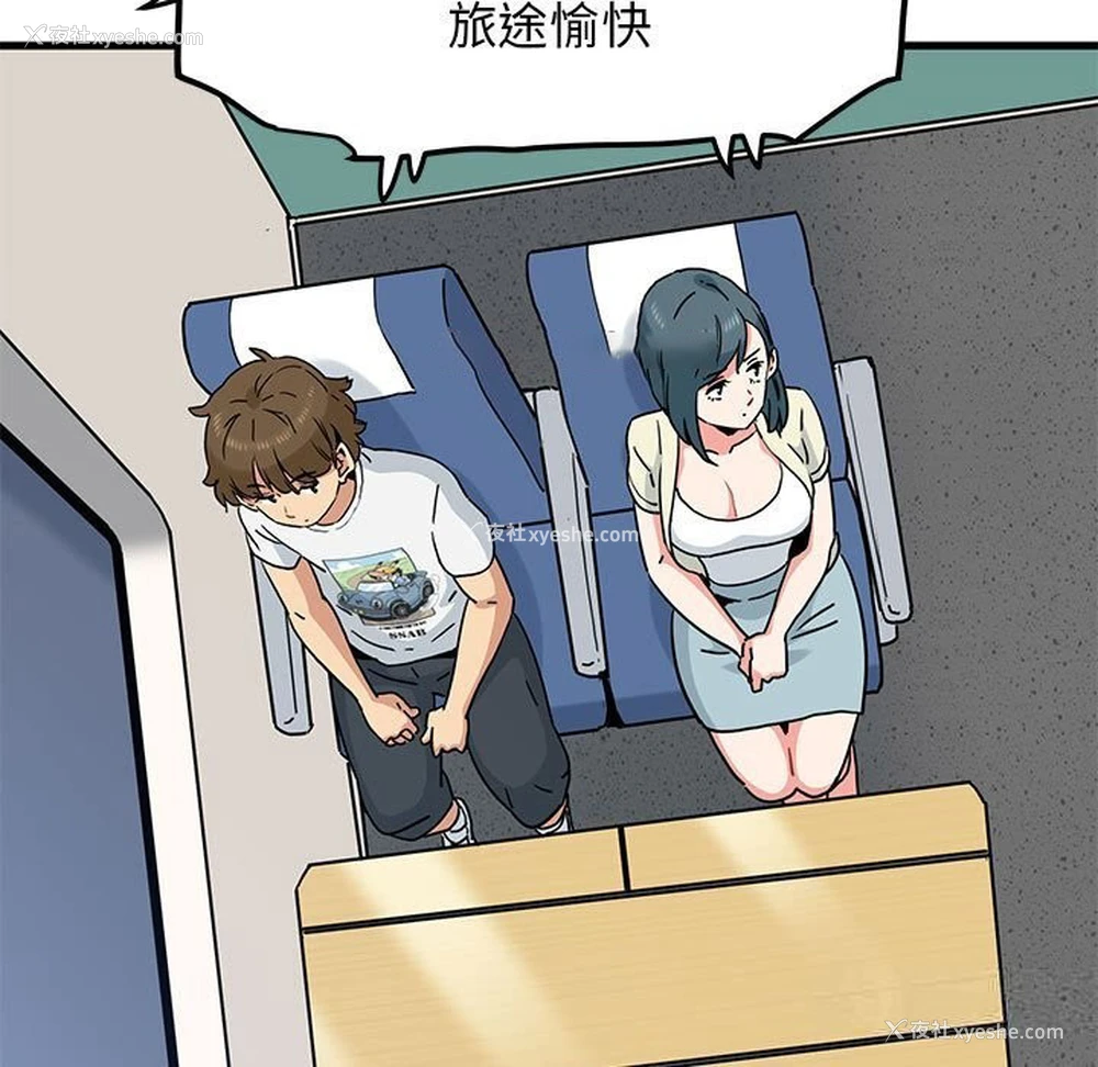 63P - 发小碰不得