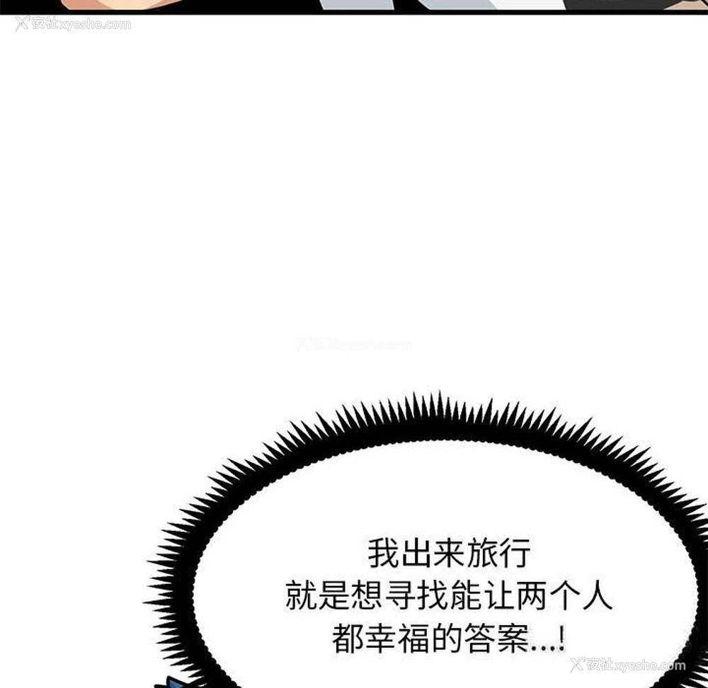 72P - 发小碰不得