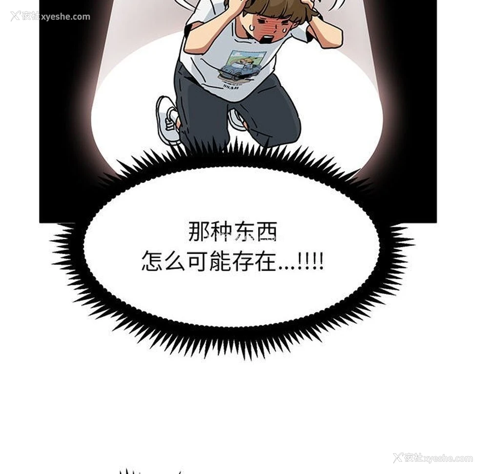 74P - 发小碰不得