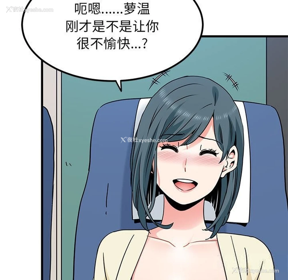 77P - 发小碰不得